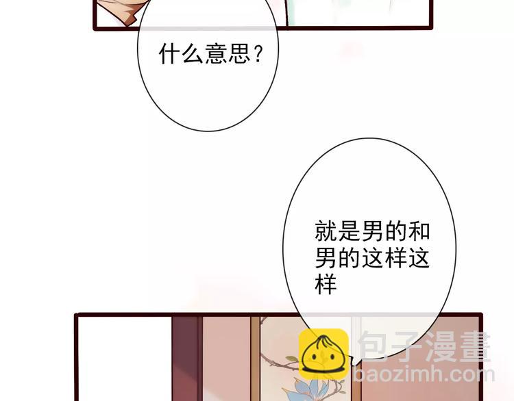 第33话 要对我好(1/2)-第33话