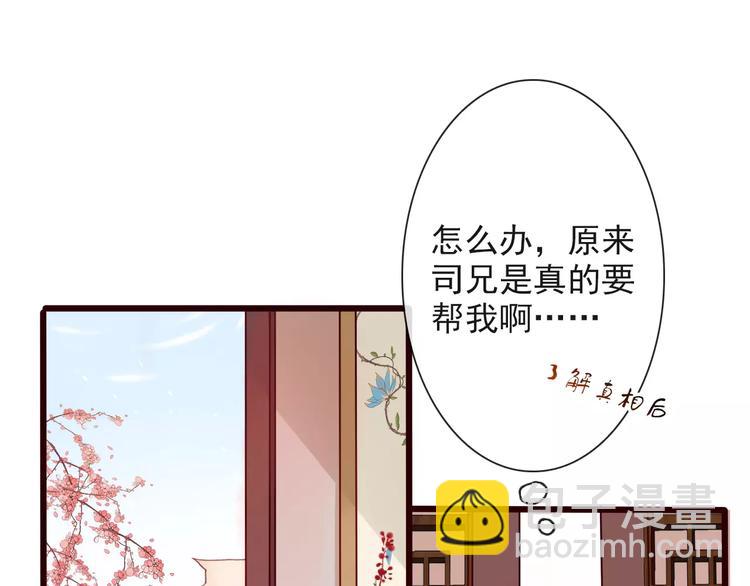 第33话 要对我好(1/2)-第33话