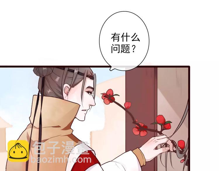 第33话 要对我好(1/2)-第33话