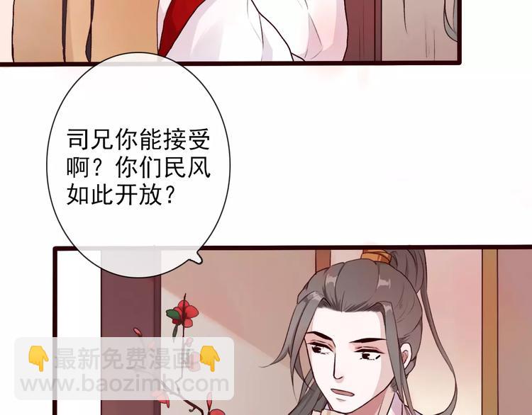 第33话 要对我好(1/2)-第33话