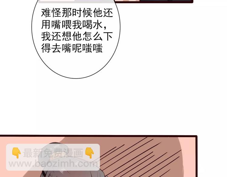 第33话 要对我好(1/2)-第33话