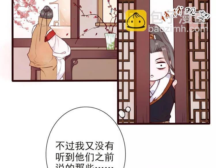第33话 要对我好(1/2)-第33话