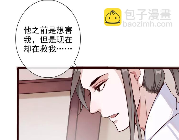 第33话 要对我好(1/2)-第33话