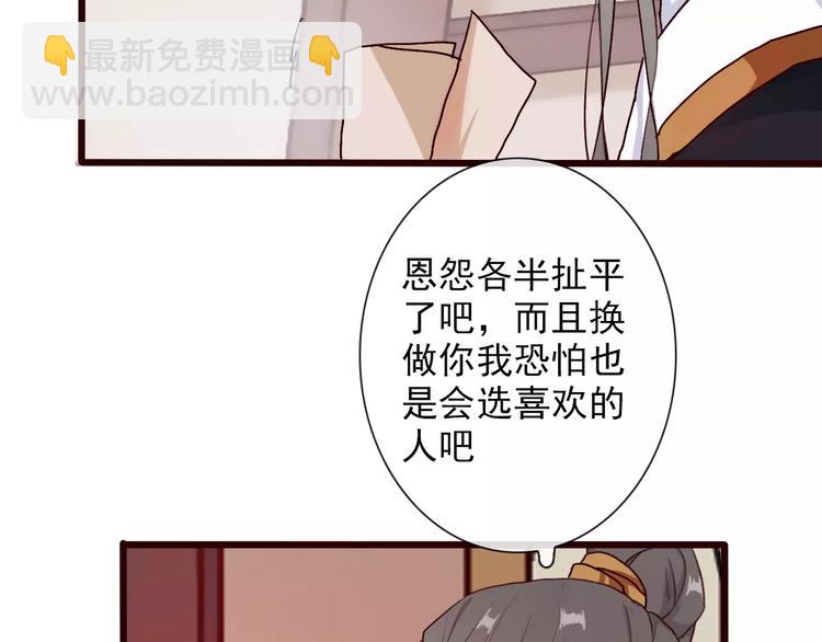 第33话 要对我好(1/2)-第33话