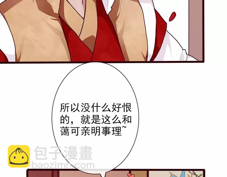 第33话 要对我好(1/2)-第33话