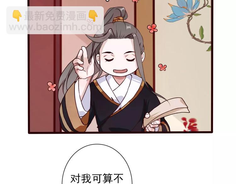 第33话 要对我好(1/2)-第33话