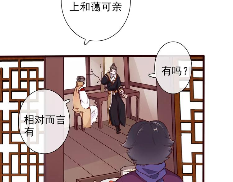第33话 要对我好(1/2)-第33话