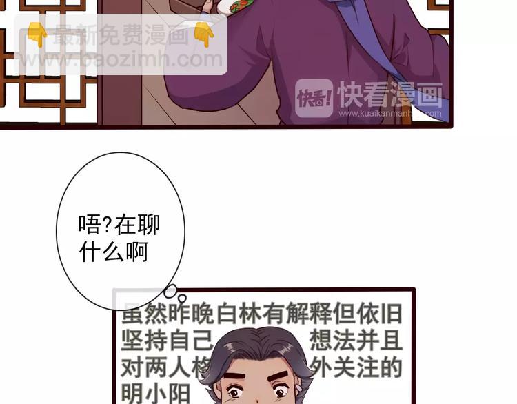 第33话 要对我好(1/2)-第33话