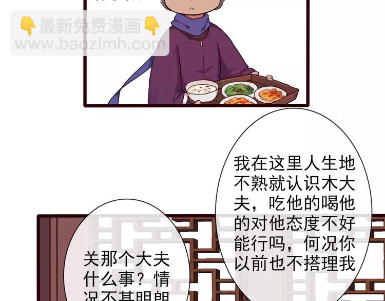 第33话 要对我好(1/2)-第33话