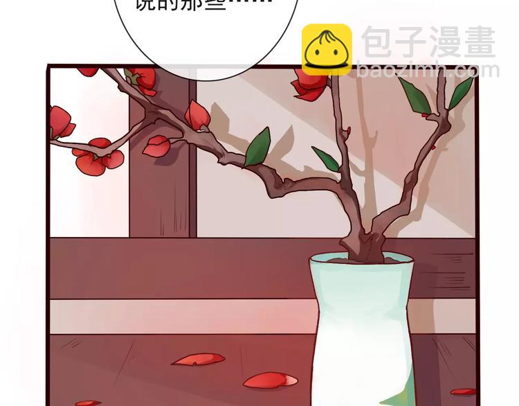 第33话 要对我好(1/2)-第33话