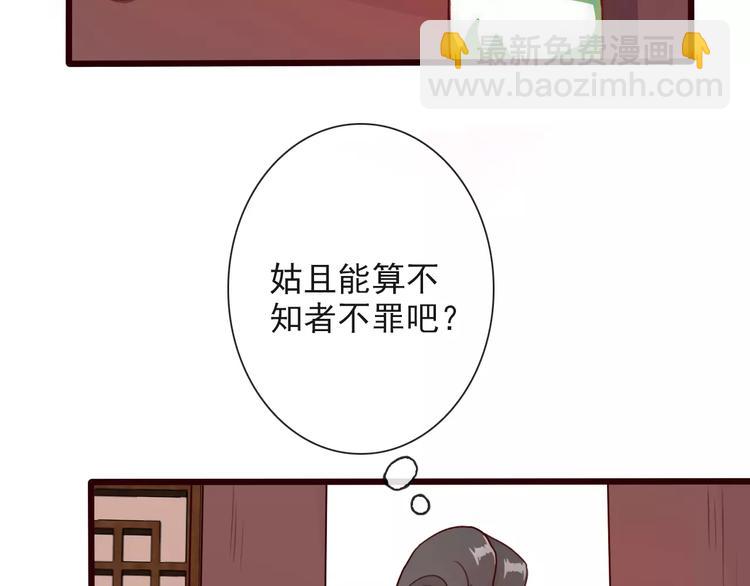 第33话 要对我好(1/2)-第33话
