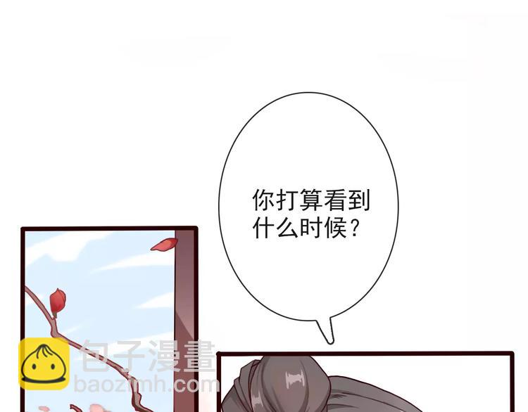 第33话 要对我好(1/2)-第33话