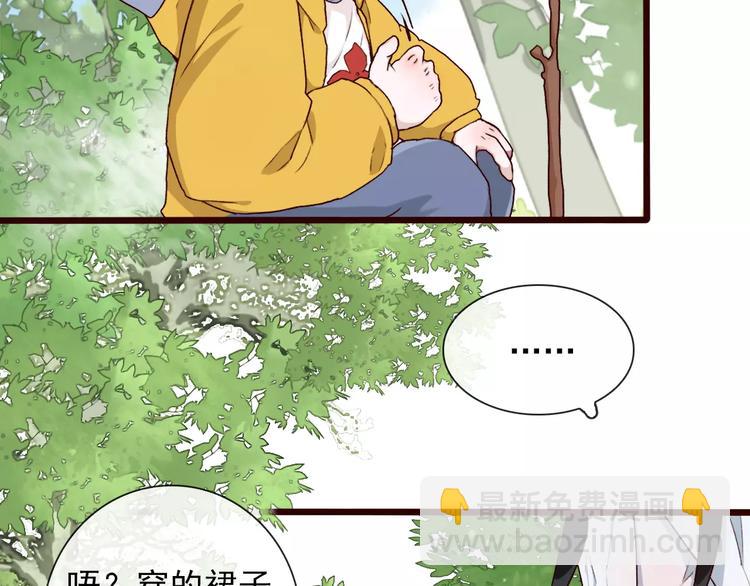 番外 缘起（上）(1/2)-第35话