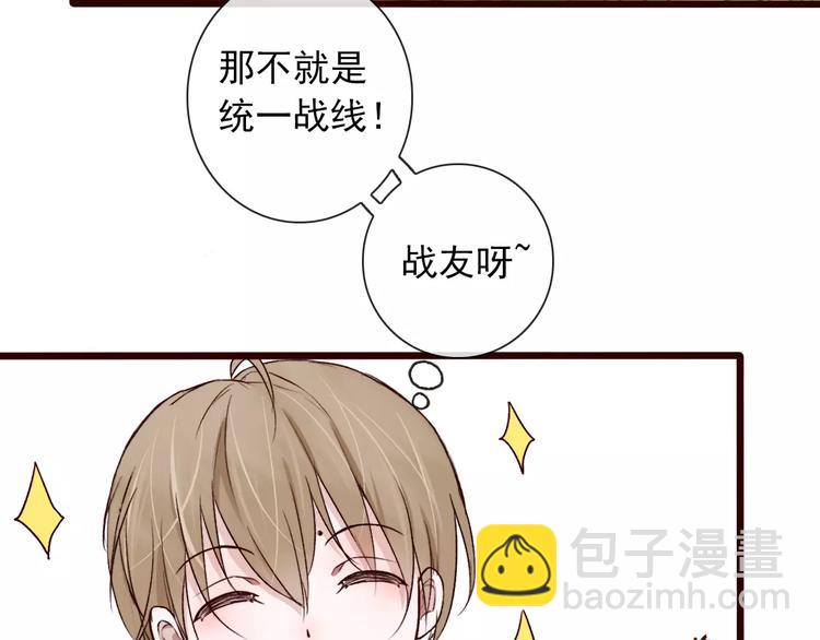 番外 缘起（上）(1/2)-第35话
