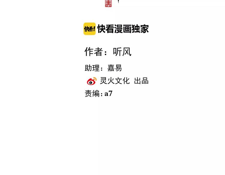 番外 缘起（上）(1/2)-第35话