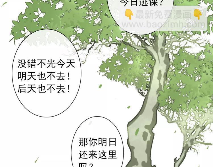 番外 缘起（上）(1/2)-第35话