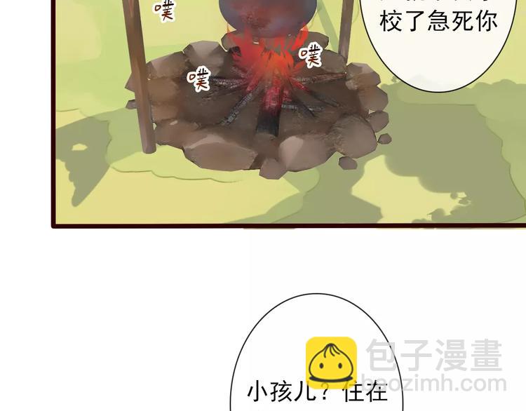 番外 缘起（上）(1/2)-第35话