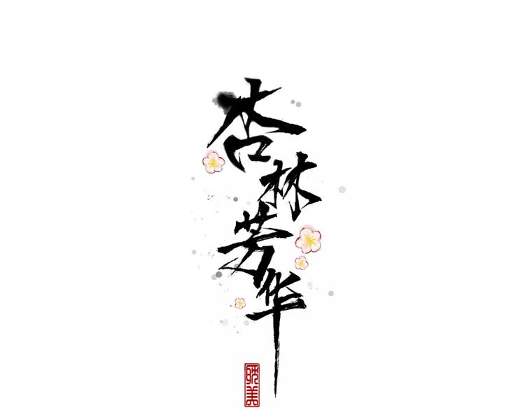 第35话 教会为止(1/2)-第37话