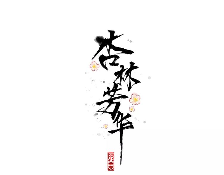 第37话 一起走江湖(1/2)-第39话