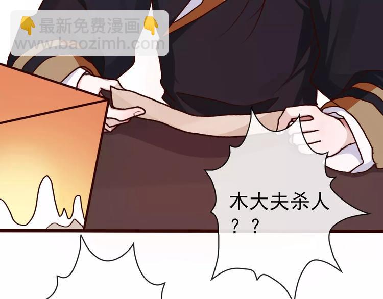 第37话 一起走江湖(1/2)-第39话