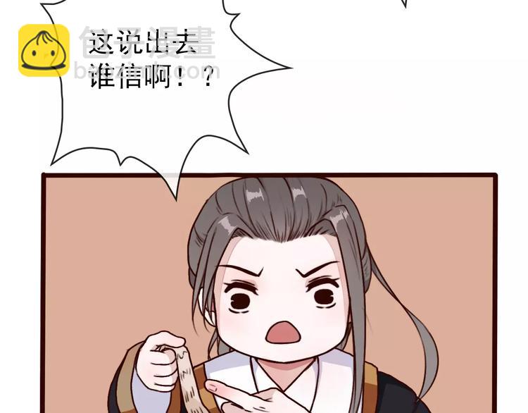 第37话 一起走江湖(1/2)-第39话