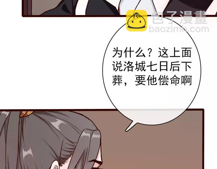 第37话 一起走江湖(1/2)-第39话