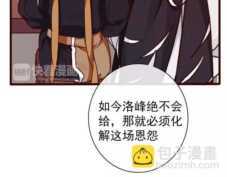 第37话 一起走江湖(1/2)-第39话
