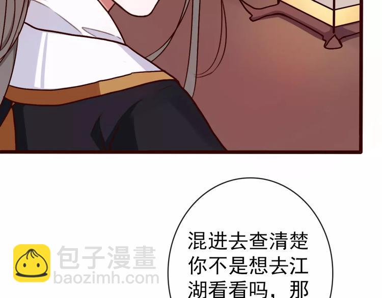第37话 一起走江湖(1/2)-第39话