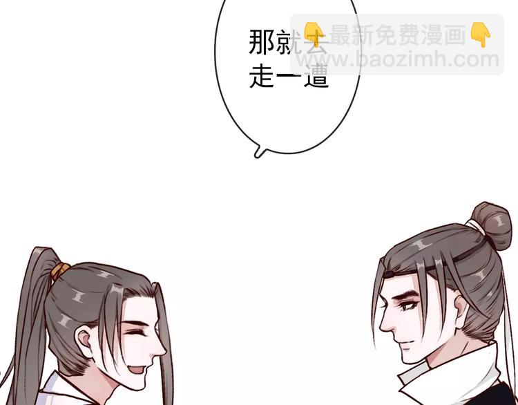 第37话 一起走江湖(1/2)-第39话