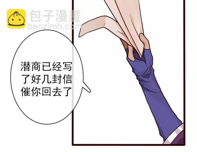 第37话 一起走江湖(1/2)-第39话