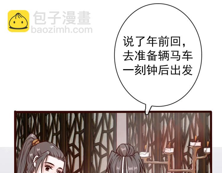 第37话 一起走江湖(1/2)-第39话