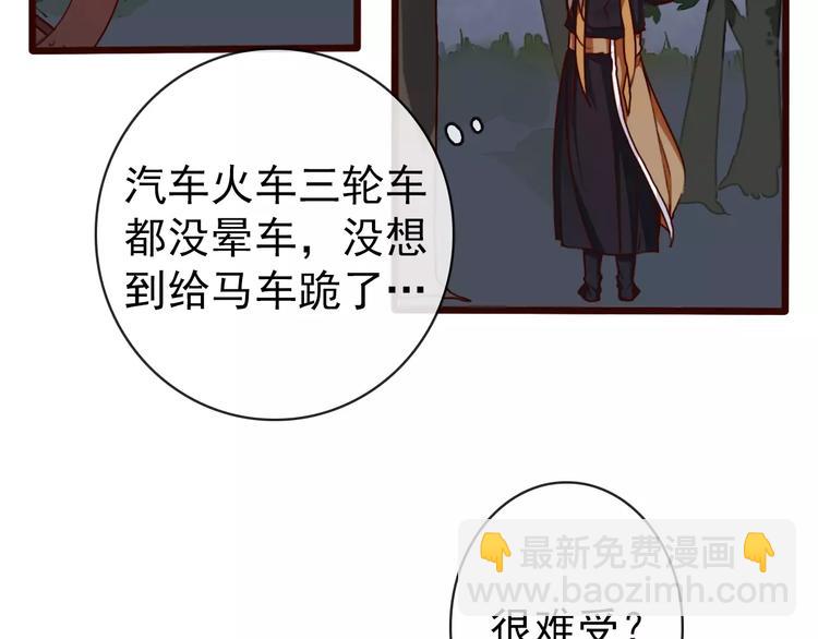 第37话 一起走江湖(1/2)-第39话