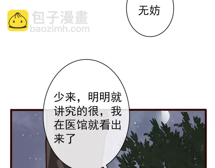 第37话 一起走江湖(1/2)-第39话