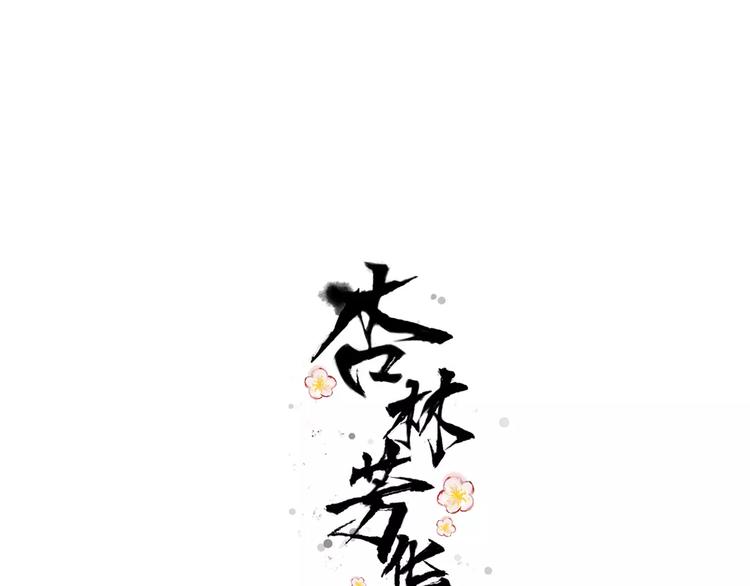 第5话  麦芽糖(1/2)-第5话