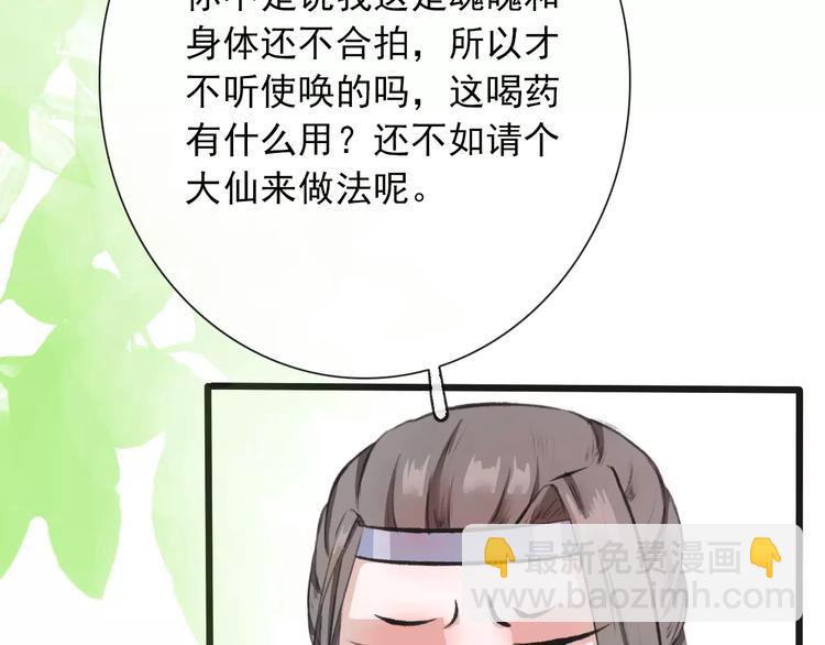 第5话  麦芽糖(1/2)-第5话