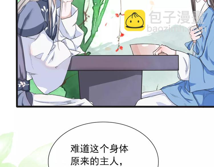第5话  麦芽糖(1/2)-第5话