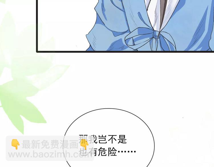 第5话  麦芽糖(1/2)-第5话