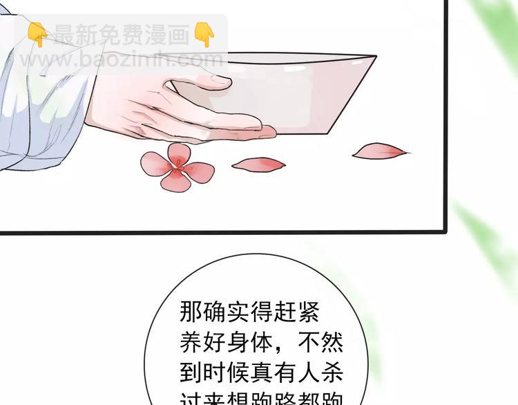 第5话  麦芽糖(1/2)-第5话
