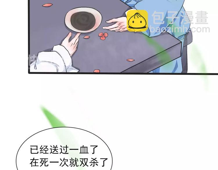 第5话  麦芽糖(1/2)-第5话