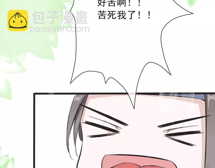 第5话  麦芽糖(1/2)-第5话