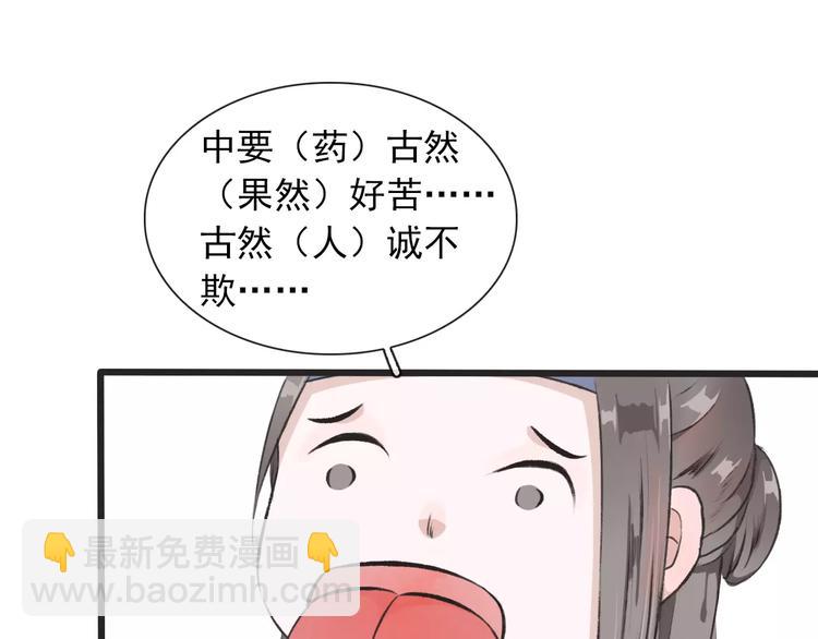 第5话  麦芽糖(1/2)-第5话