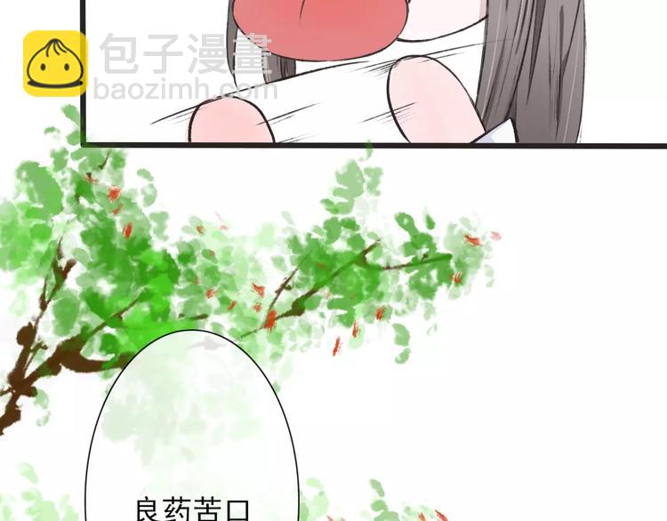 第5话  麦芽糖(1/2)-第5话