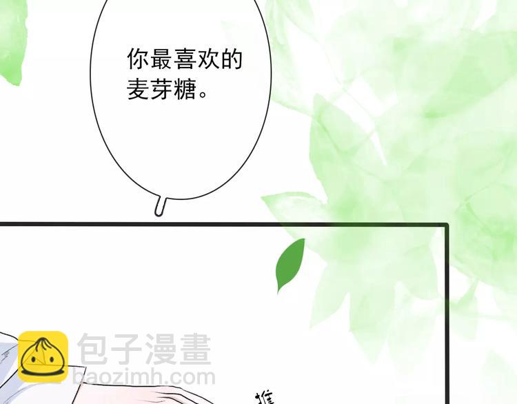 第5话  麦芽糖(1/2)-第5话