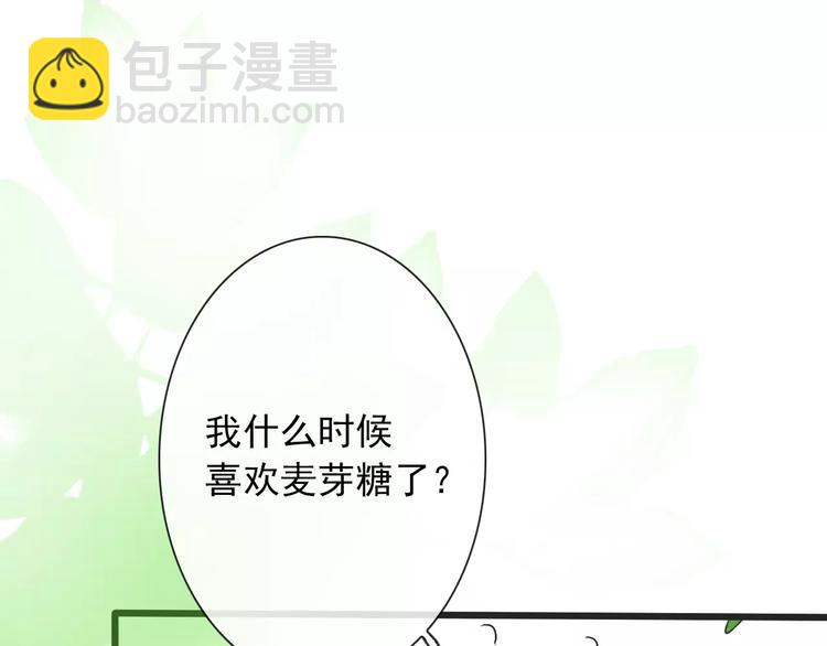第5话  麦芽糖(1/2)-第5话