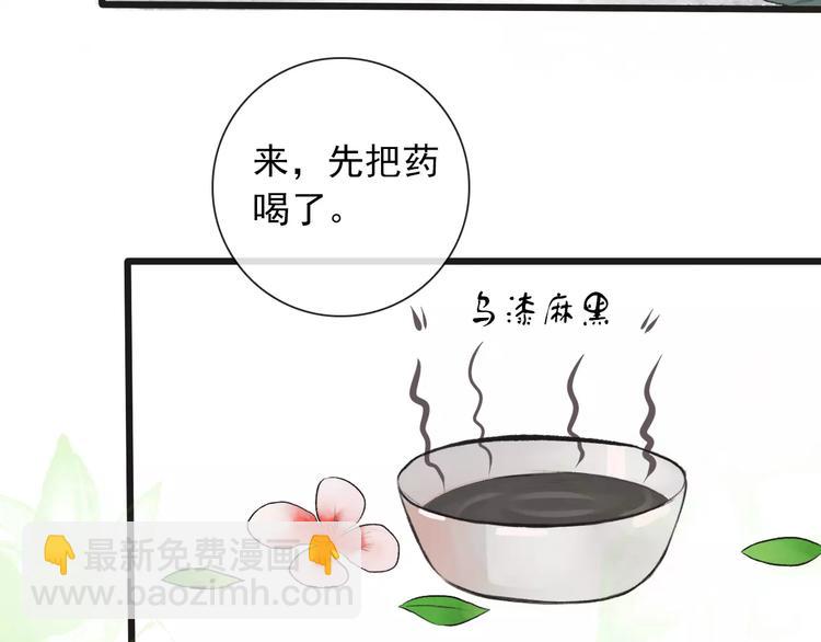 第5话  麦芽糖(1/2)-第5话