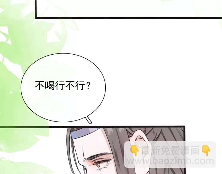 第5话  麦芽糖(1/2)-第5话