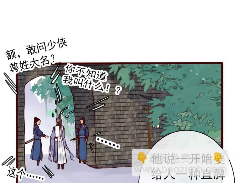 第39话  心慌与巴掌(1/2)-第41话