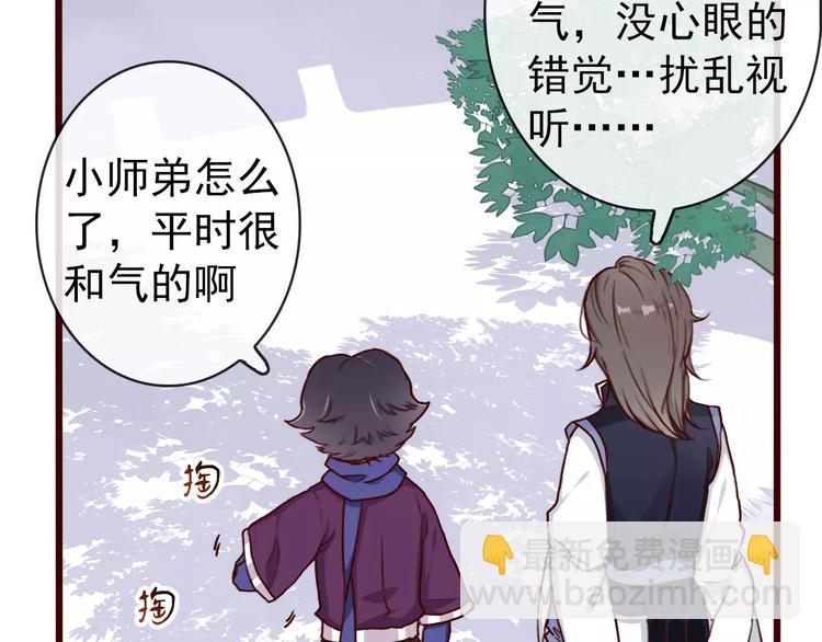 第39话  心慌与巴掌(1/2)-第41话
