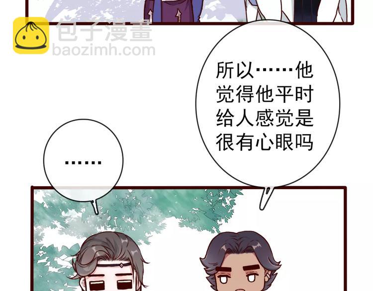 第39话  心慌与巴掌(1/2)-第41话