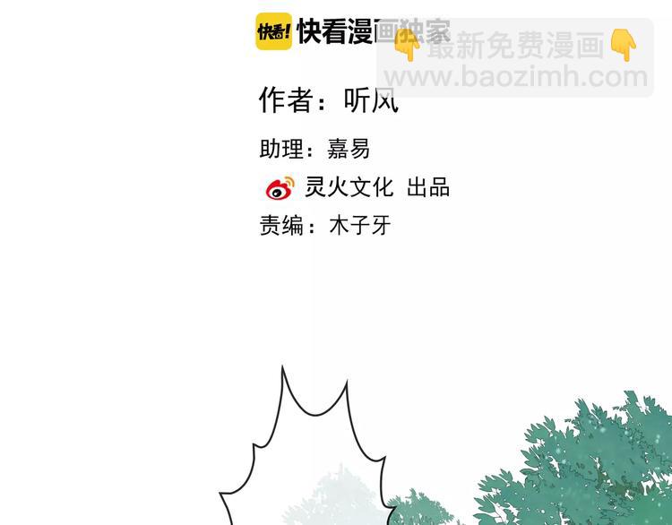 第39话  心慌与巴掌(1/2)-第41话